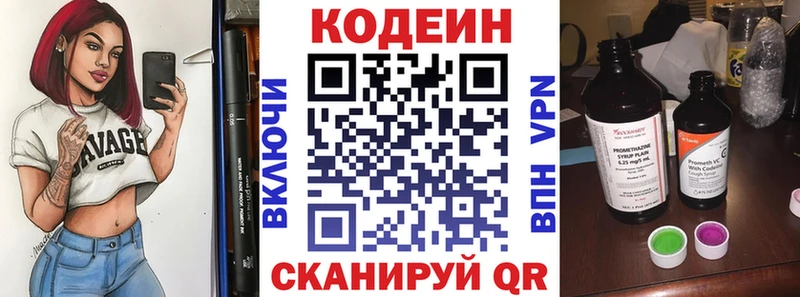 Кодеин Purple Drank  Юрюзань 