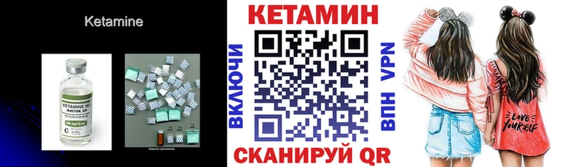 Кетамин VHQ  ссылка на мегу онион  Юрюзань  купить наркоту 