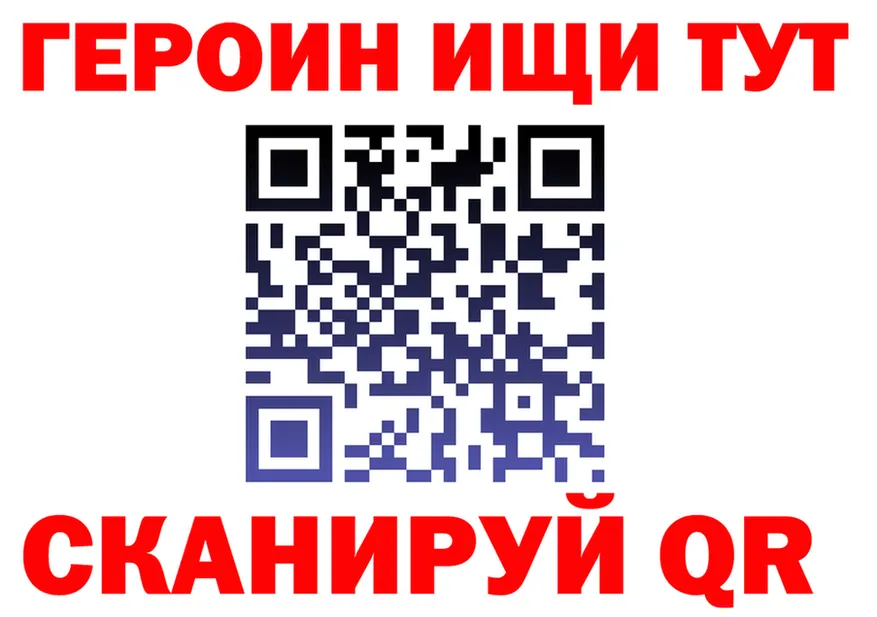 ГЕРОИН VHQ онион это гидра Юрюзань