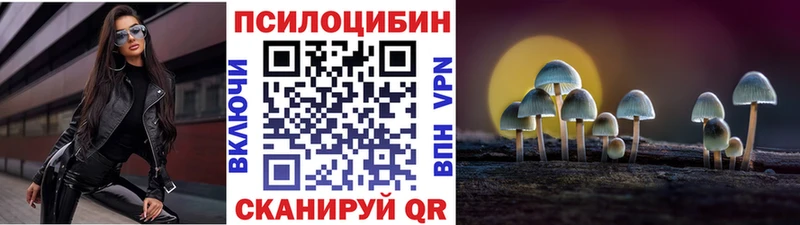 Галлюциногенные грибы ЛСД Юрюзань